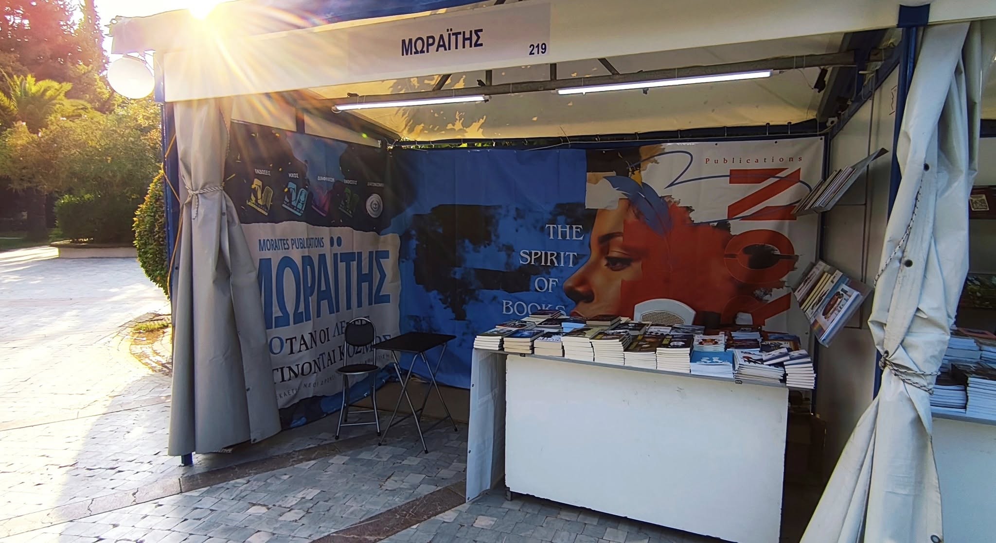 53ο Φεστιβάλ Βιβλίου – Πεδίον του Άρεως - 545412753_10161611853906517_3300455459766923747_n
