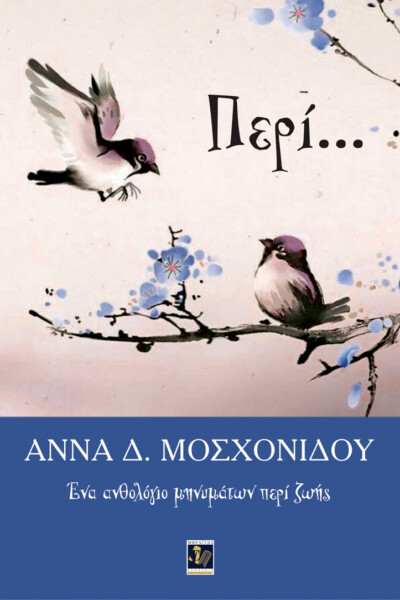 Περί...